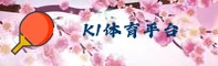 k1体育棋牌APP「中国」官方网站 - K1